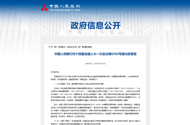 盘点2024|票据市场年度新闻揭晓,深度数科独家发布