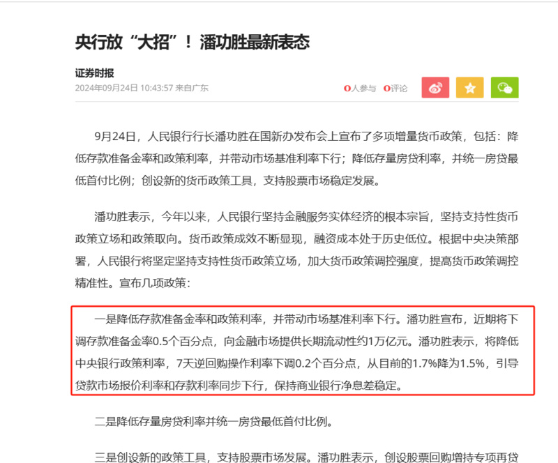 盘点2024|票据市场年度新闻揭晓,深度数科独家发布