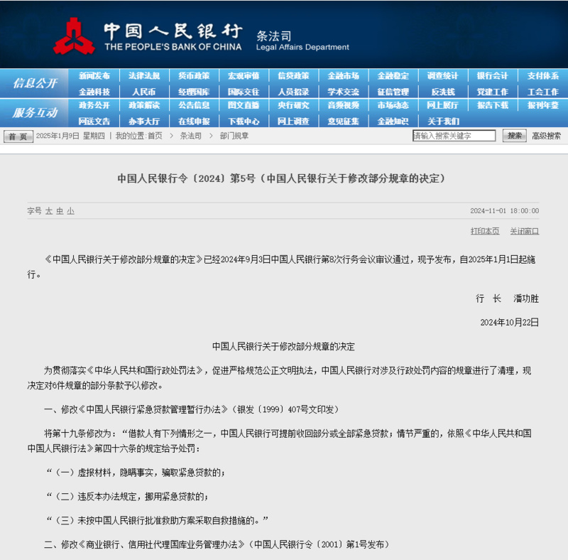 盘点2024|票据市场年度新闻揭晓,深度数科独家发布