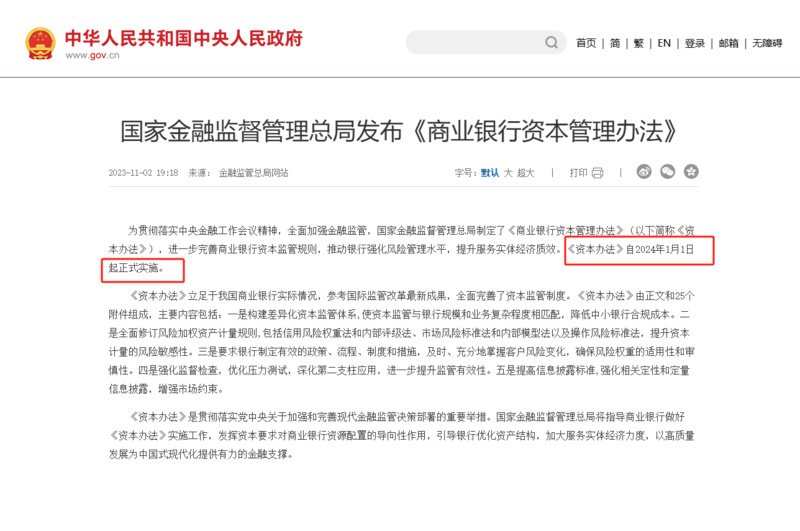 盘点2024|票据市场年度新闻揭晓,深度数科独家发布