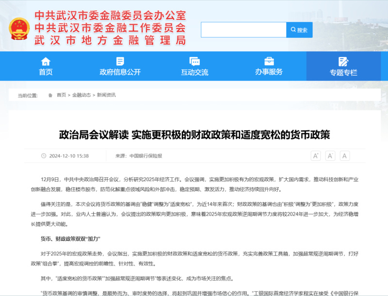 盘点2024|票据市场年度新闻揭晓,深度数科独家发布
