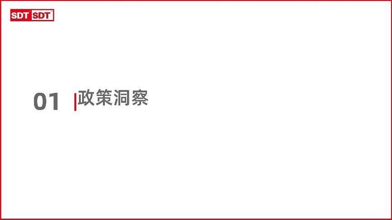 深度数科2024年票据市场运行分析及2025展望 ——关乎未来票据走向