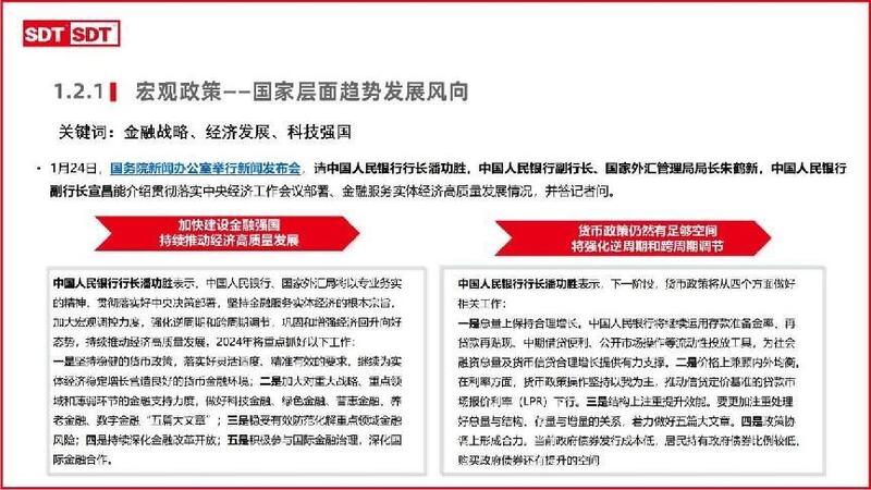 深度数科2024年票据市场运行分析及2025展望 ——关乎未来票据走向