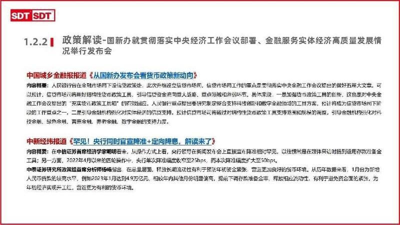深度数科2024年票据市场运行分析及2025展望 ——关乎未来票据走向