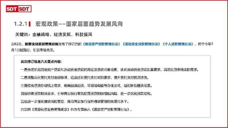 深度数科2024年票据市场运行分析及2025展望 ——关乎未来票据走向
