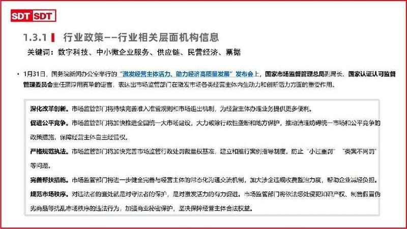 深度数科2024年票据市场运行分析及2025展望 ——关乎未来票据走向