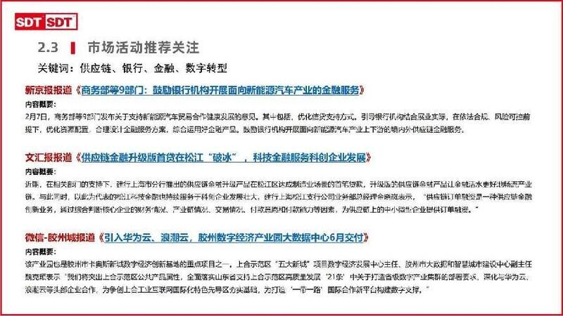 深度数科2024年票据市场运行分析及2025展望 ——关乎未来票据走向