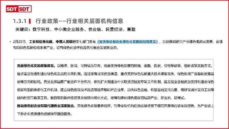 深度数科2024年票据市场运行分析及2025展望 ——关乎未来票据走向