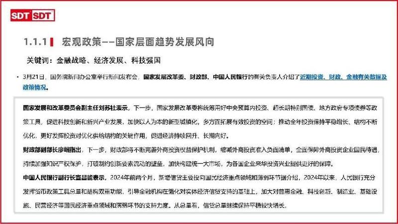 深度数科2024年票据市场运行分析及2025展望 ——关乎未来票据走向