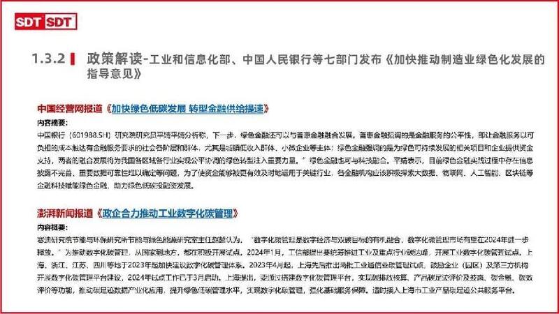 深度数科2024年票据市场运行分析及2025展望 ——关乎未来票据走向