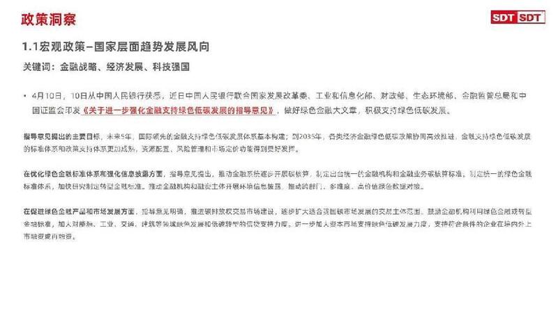 深度数科2024年票据市场运行分析及2025展望 ——关乎未来票据走向