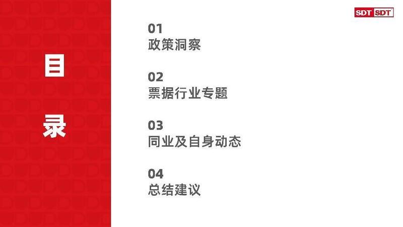 深度数科2024年票据市场运行分析及2025展望 ——关乎未来票据走向