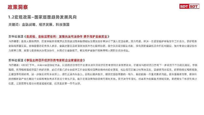 深度数科2024年票据市场运行分析及2025展望 ——关乎未来票据走向