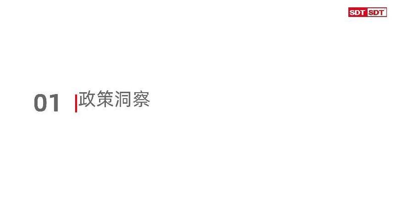 深度数科2024年票据市场运行分析及2025展望 ——关乎未来票据走向