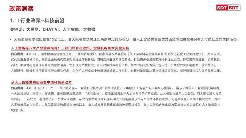 深度数科2024年票据市场运行分析及2025展望 ——关乎未来票据走向