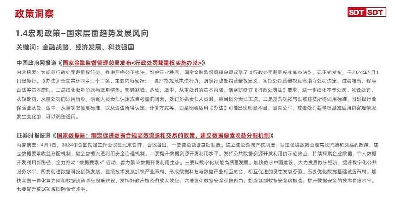 深度数科2024年票据市场运行分析及2025展望 ——关乎未来票据走向
