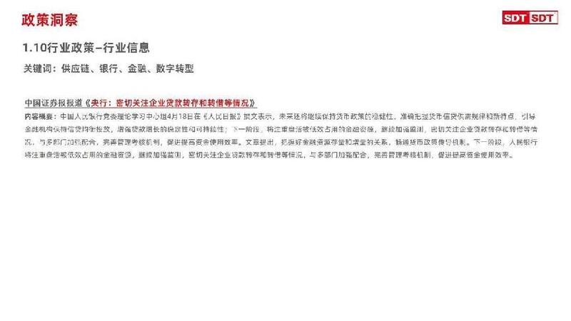 深度数科2024年票据市场运行分析及2025展望 ——关乎未来票据走向
