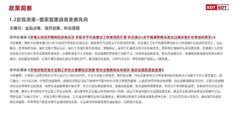 深度数科2024年票据市场运行分析及2025展望 ——关乎未来票据走向