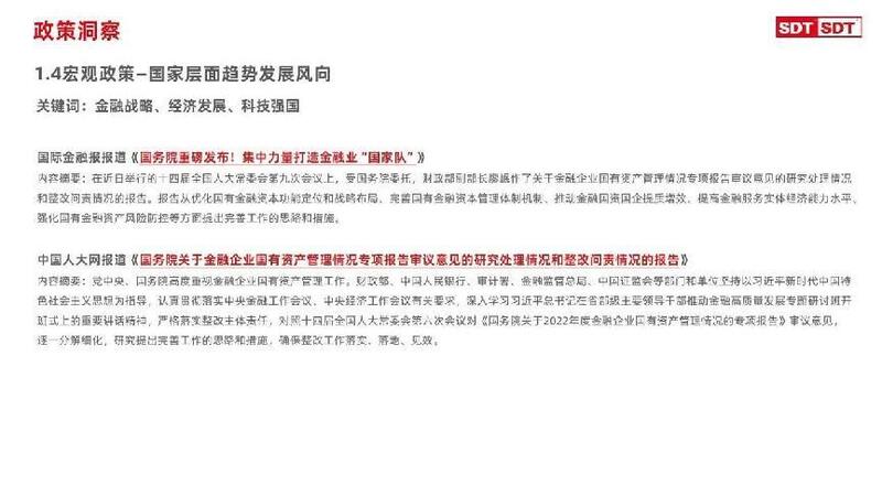 深度数科2024年票据市场运行分析及2025展望 ——关乎未来票据走向