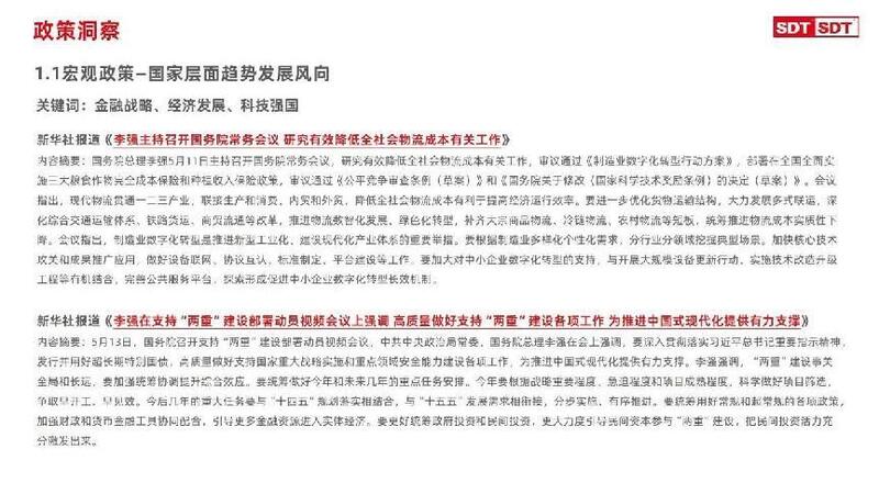 深度数科2024年票据市场运行分析及2025展望 ——关乎未来票据走向