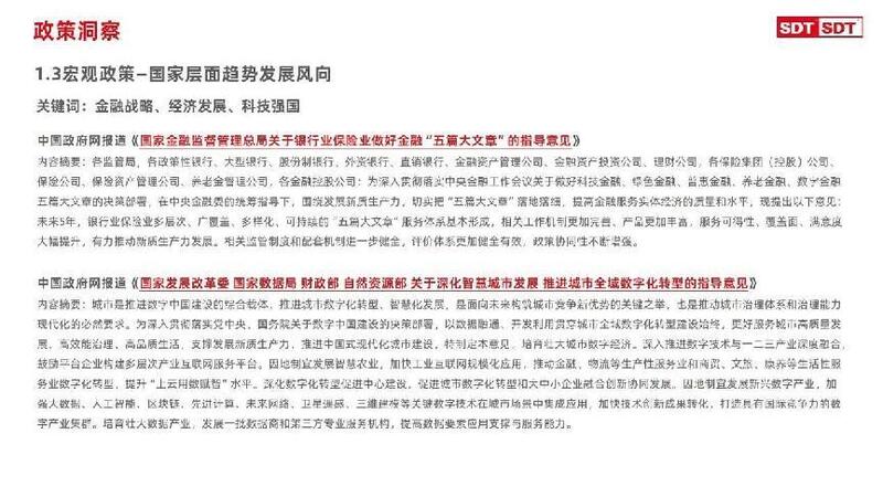 深度数科2024年票据市场运行分析及2025展望 ——关乎未来票据走向
