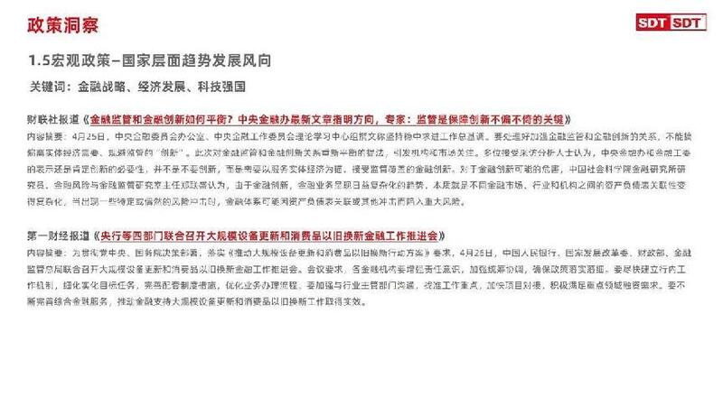 深度数科2024年票据市场运行分析及2025展望 ——关乎未来票据走向