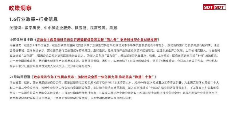 深度数科2024年票据市场运行分析及2025展望 ——关乎未来票据走向