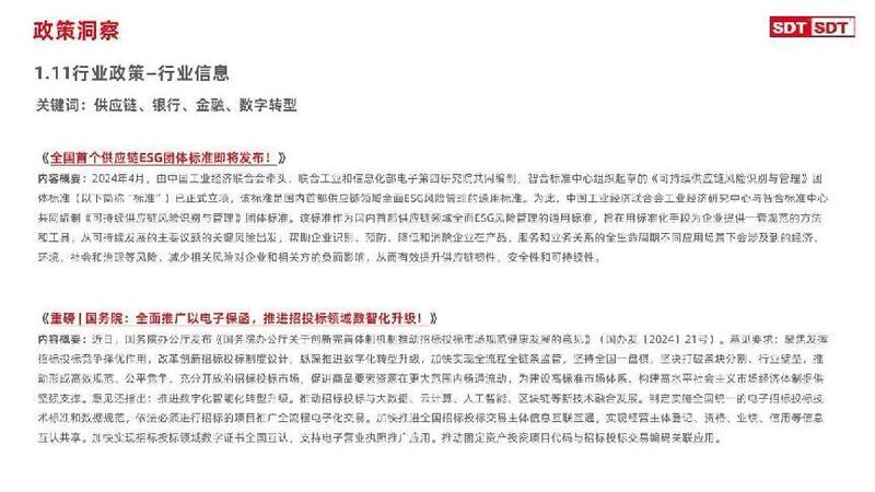 深度数科2024年票据市场运行分析及2025展望 ——关乎未来票据走向