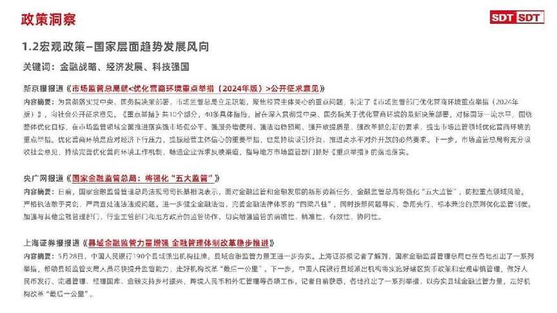 深度数科2024年票据市场运行分析及2025展望 ——关乎未来票据走向