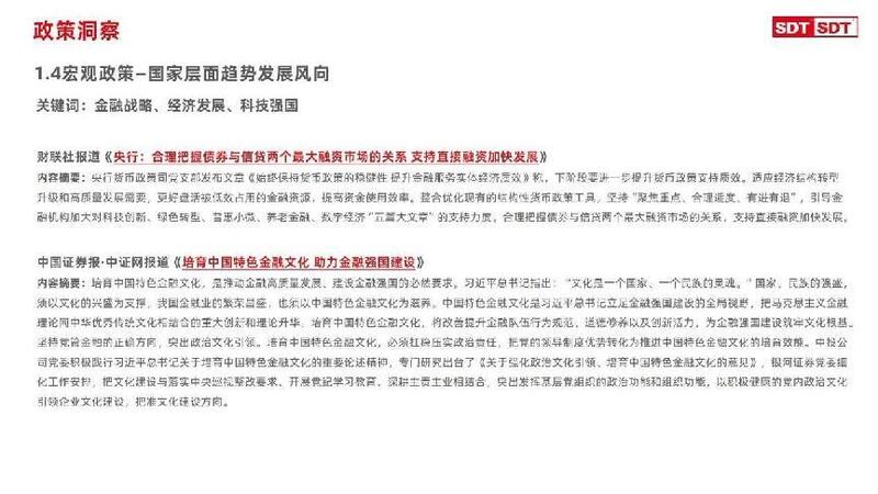 深度数科2024年票据市场运行分析及2025展望 ——关乎未来票据走向