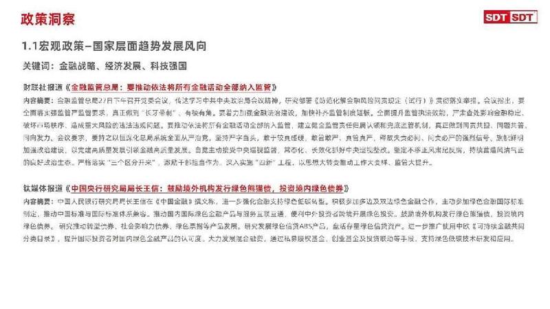深度数科2024年票据市场运行分析及2025展望 ——关乎未来票据走向