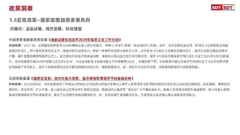 深度数科2024年票据市场运行分析及2025展望 ——关乎未来票据走向