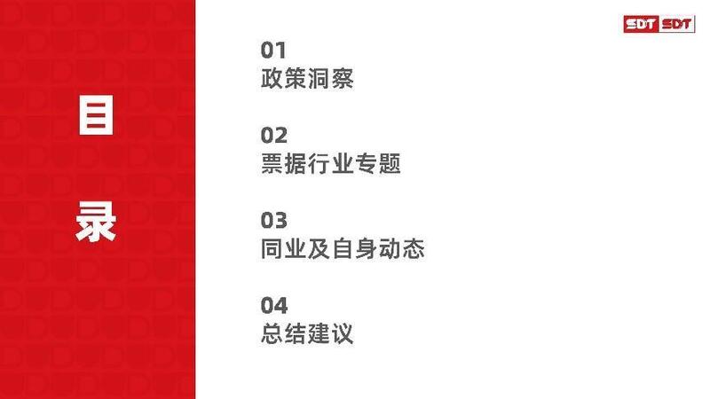 深度数科2024年票据市场运行分析及2025展望 ——关乎未来票据走向