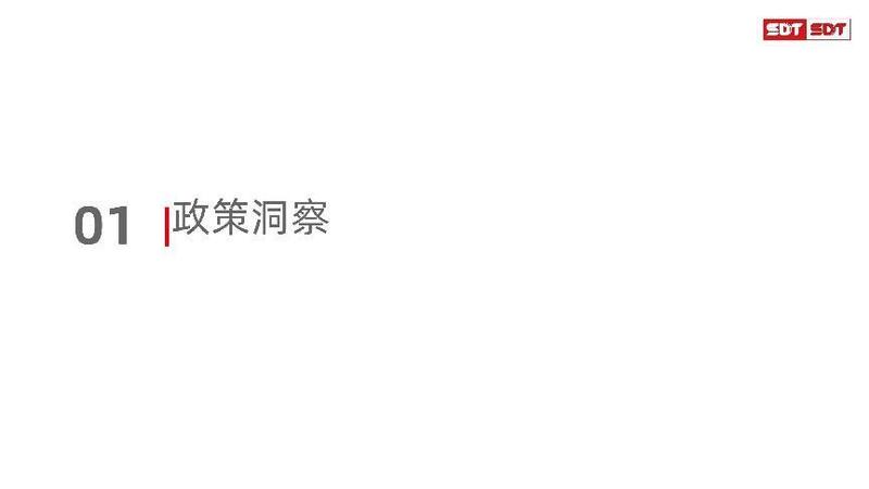 深度数科2024年票据市场运行分析及2025展望 ——关乎未来票据走向