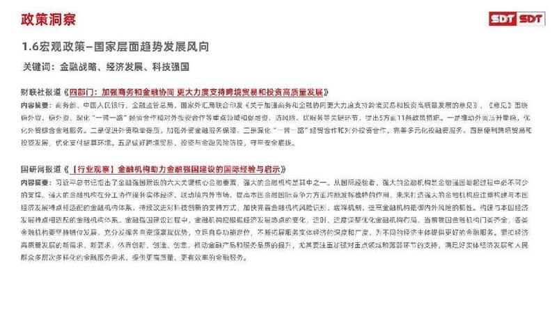 深度数科2024年票据市场运行分析及2025展望 ——关乎未来票据走向