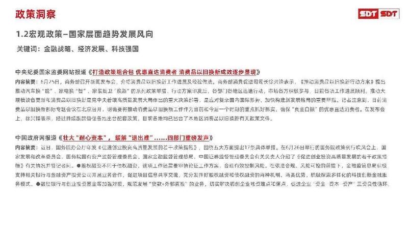 深度数科2024年票据市场运行分析及2025展望 ——关乎未来票据走向