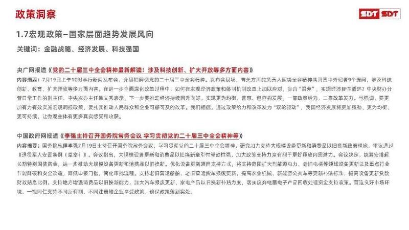 深度数科2024年票据市场运行分析及2025展望 ——关乎未来票据走向