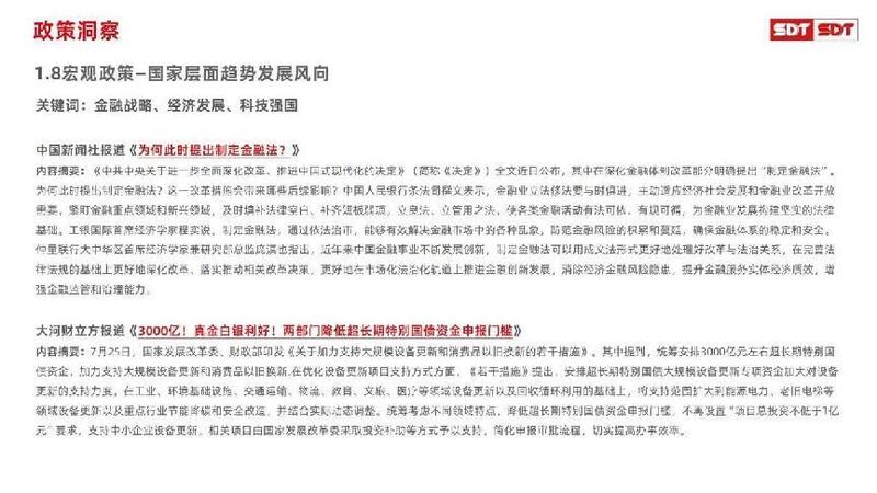 深度数科2024年票据市场运行分析及2025展望 ——关乎未来票据走向