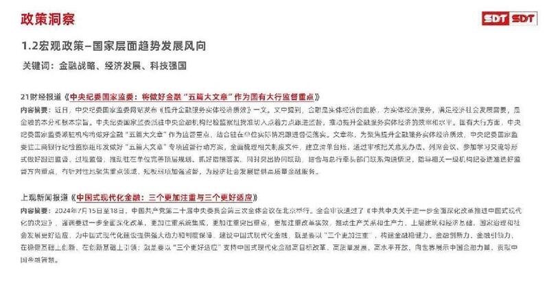深度数科2024年票据市场运行分析及2025展望 ——关乎未来票据走向