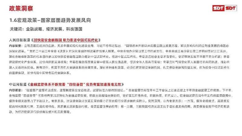 深度数科2024年票据市场运行分析及2025展望 ——关乎未来票据走向