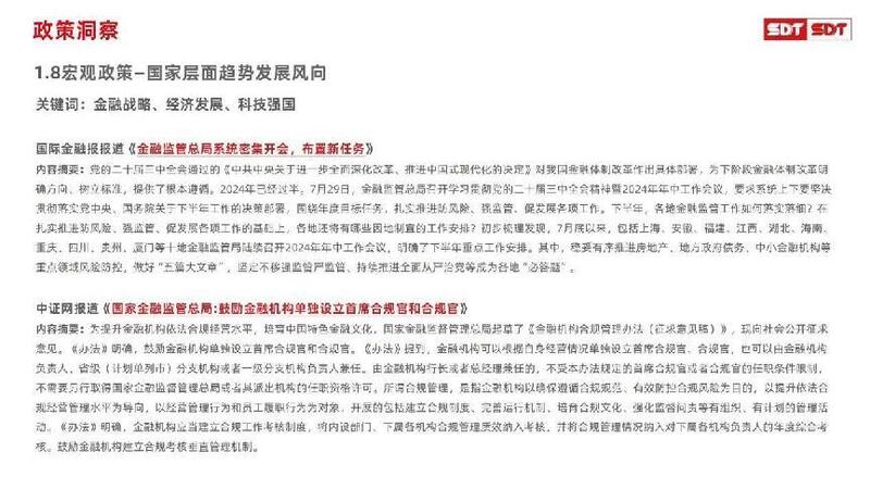 深度数科2024年票据市场运行分析及2025展望 ——关乎未来票据走向