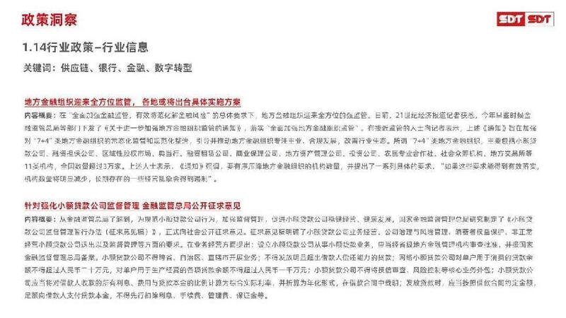 深度数科2024年票据市场运行分析及2025展望 ——关乎未来票据走向
