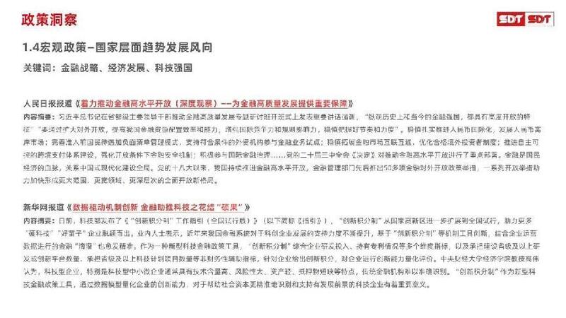 深度数科2024年票据市场运行分析及2025展望 ——关乎未来票据走向
