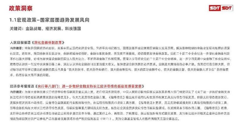 深度数科2024年票据市场运行分析及2025展望 ——关乎未来票据走向