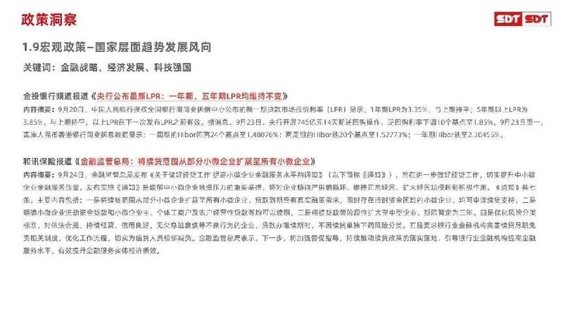 深度数科2024年票据市场运行分析及2025展望 ——关乎未来票据走向