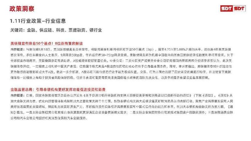 深度数科2024年票据市场运行分析及2025展望 ——关乎未来票据走向