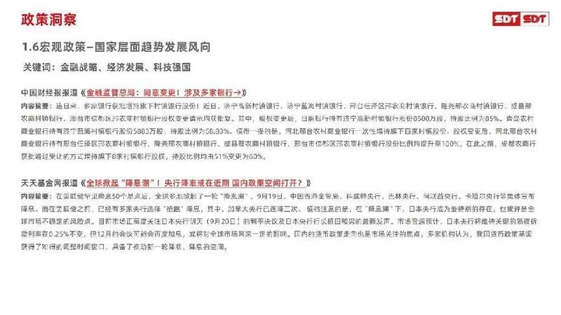 深度数科2024年票据市场运行分析及2025展望 ——关乎未来票据走向