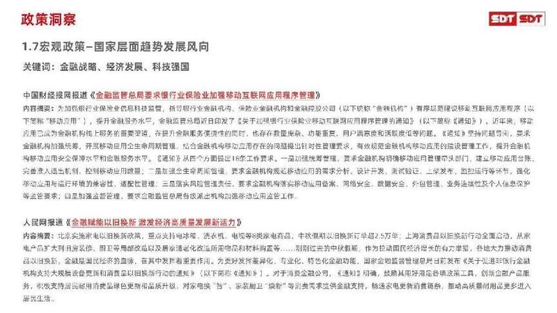 深度数科2024年票据市场运行分析及2025展望 ——关乎未来票据走向