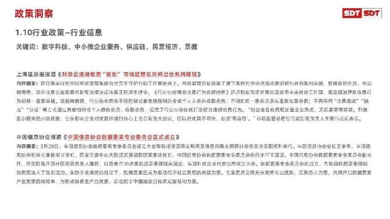 深度数科2024年票据市场运行分析及2025展望 ——关乎未来票据走向