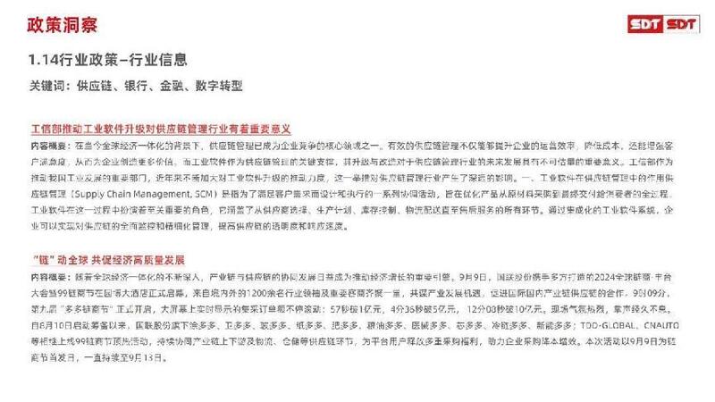 深度数科2024年票据市场运行分析及2025展望 ——关乎未来票据走向